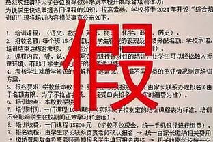 小南斯谈冲抢地板球：身为老将的我都这么做时 年轻球员也得做