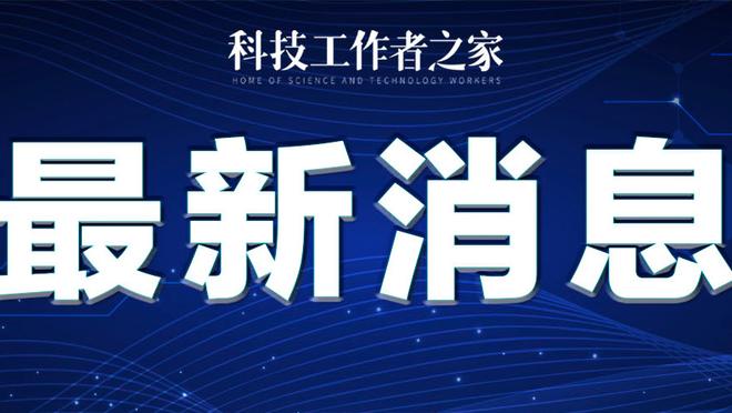 江南app官网下载安装手机版截图0