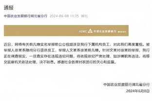 普尔：勇士的经历让我了解到自己有多坚韧 我没有遗憾