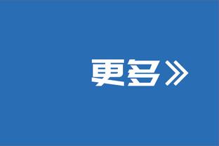 马特拉齐快问快答心目中国米传奇排名：大罗、阿德里亚诺前二