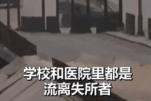 赵探长：北京后卫线表现是输新疆最重要原因 似乎人人怕处理球